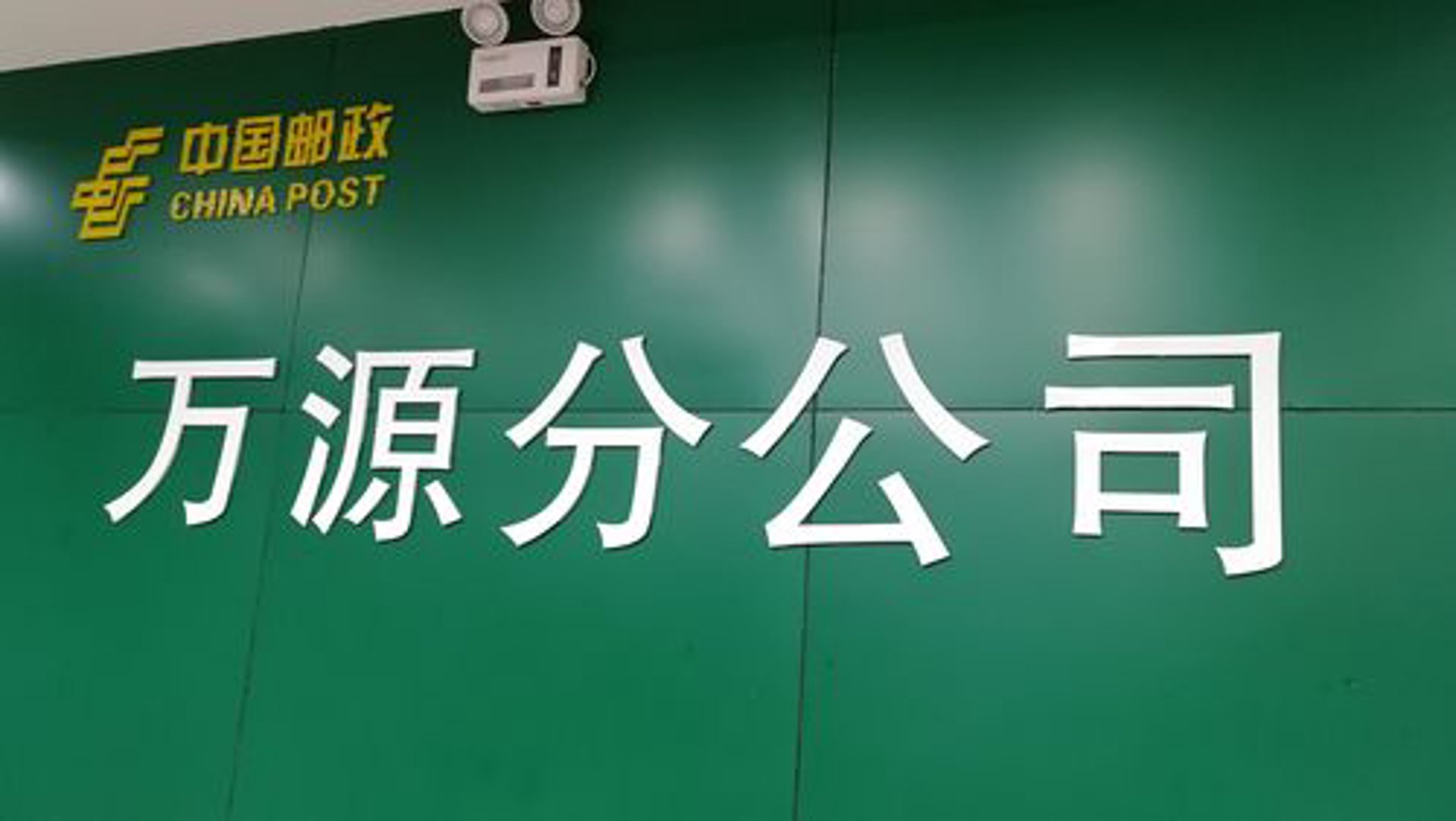 玉梅运输服务